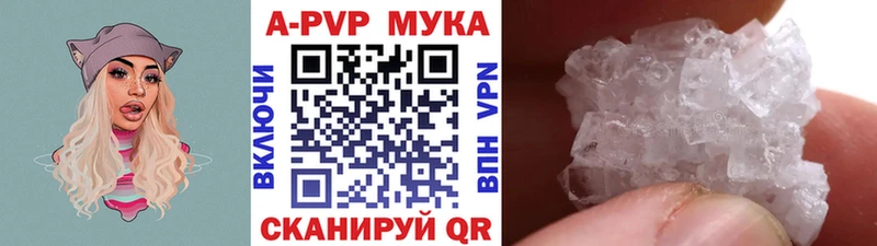 APVP Crystall  Хилок 