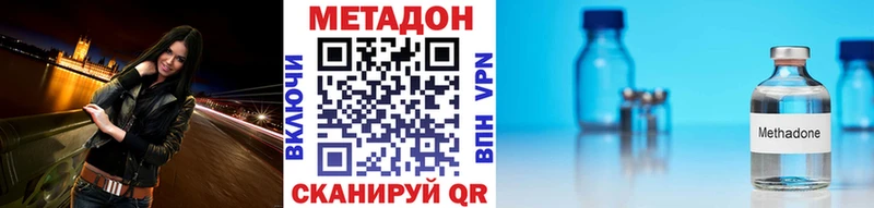 Метадон VHQ  наркошоп  Хилок 